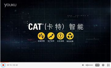  视频：Cat（卡特）智能