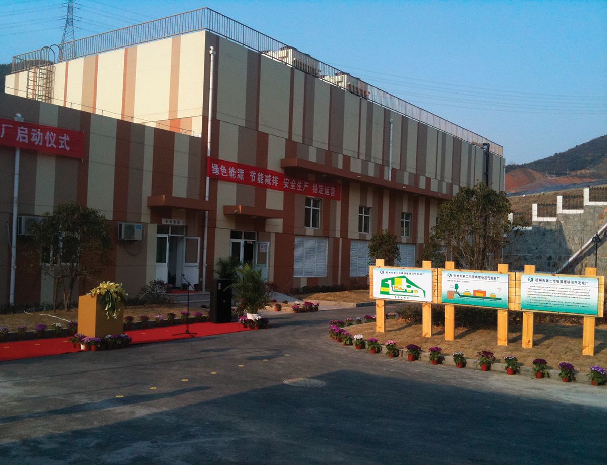 Hangzhou Municipal Solid Waste Treatment Company Ltd.