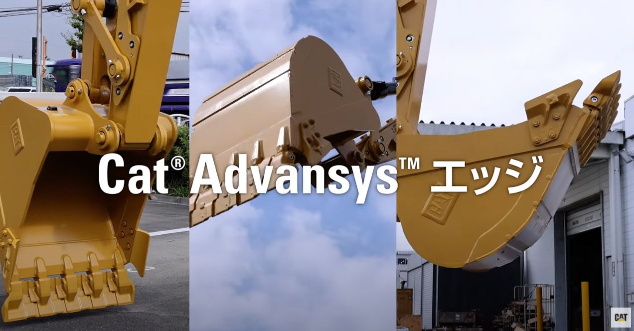 Cat® Advansys™ エッジ をインストールおよびアンインストールする方法を学ぶ