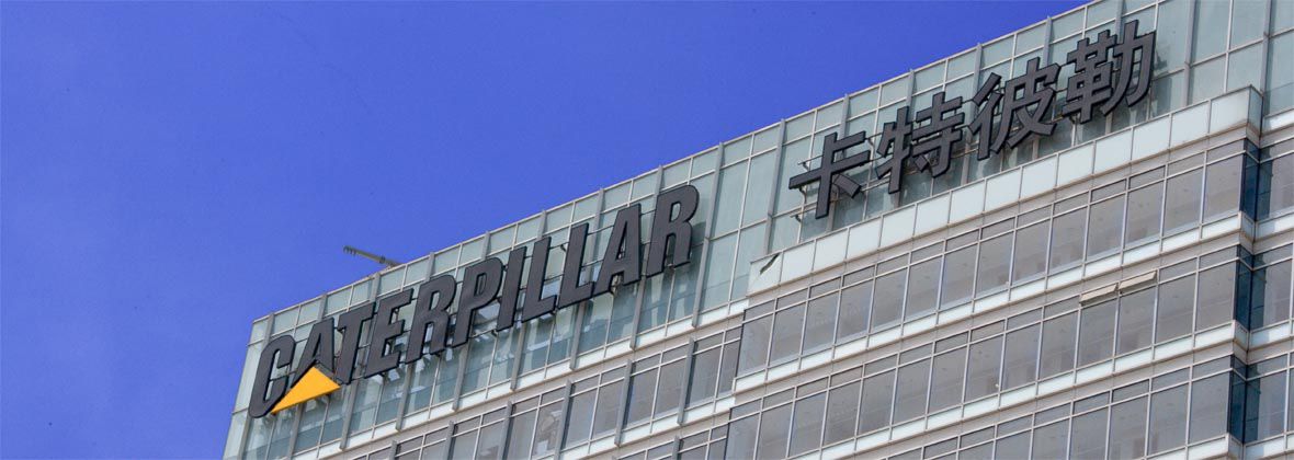 卡特彼勒在中国