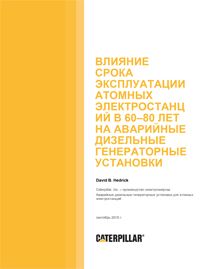 Белая книга