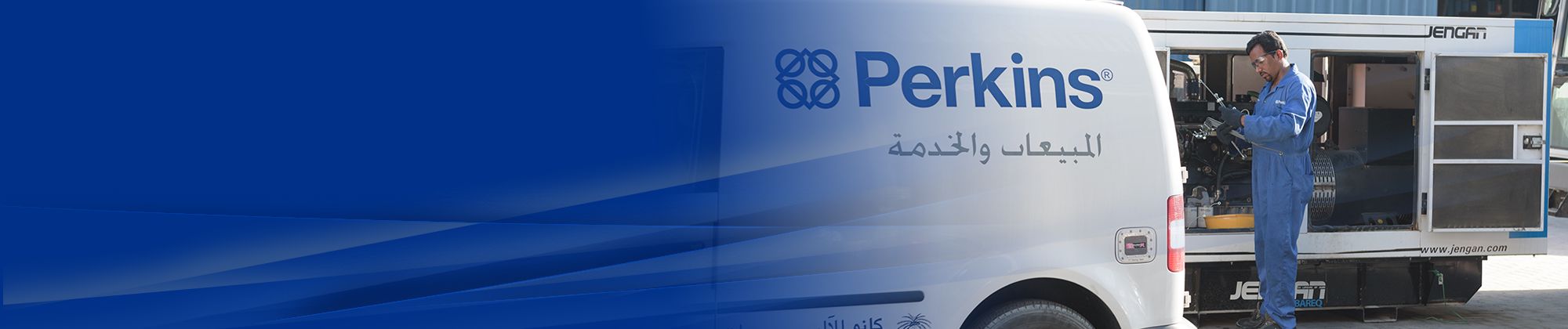 Perkins 全球服务网络