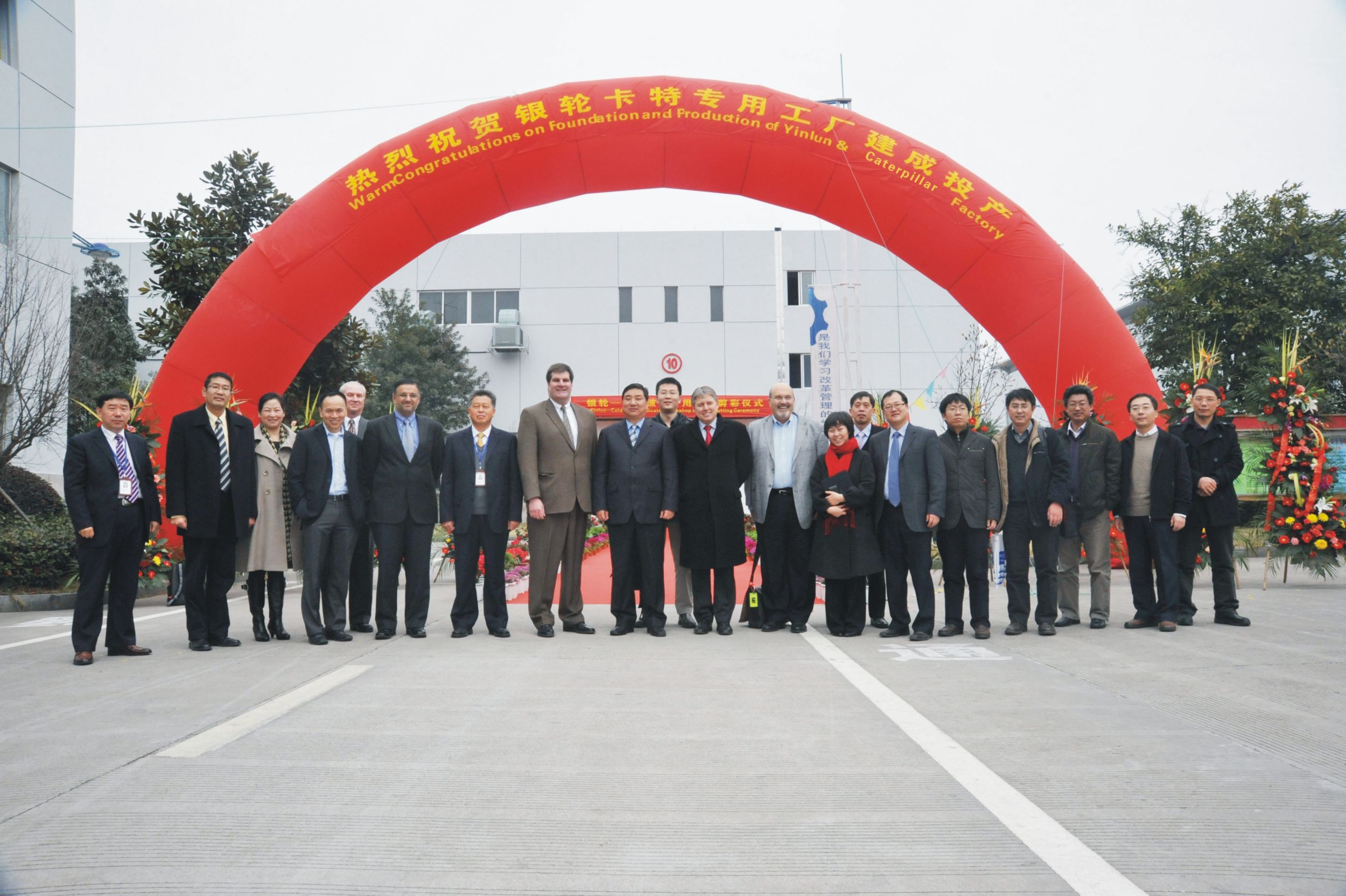 20110307银轮卡特专用工厂典礼