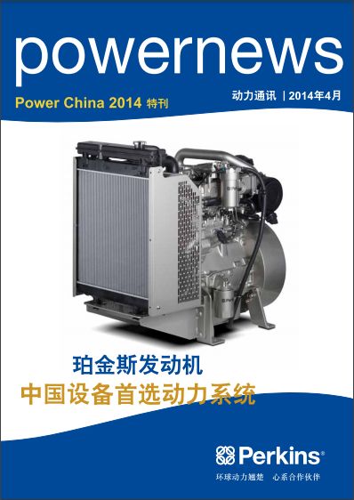 动力通讯2014年4月