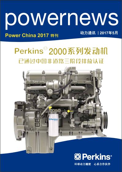 动力通讯2017年5月