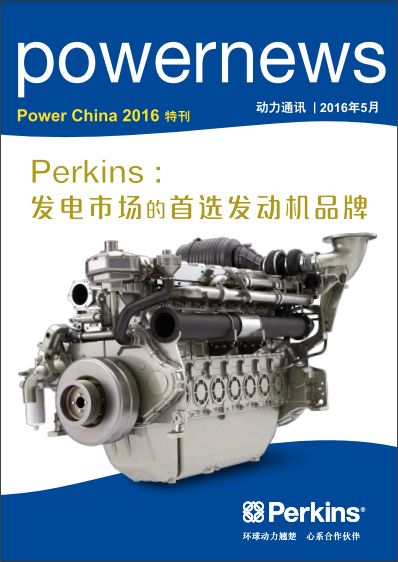 动力通讯2016年5月