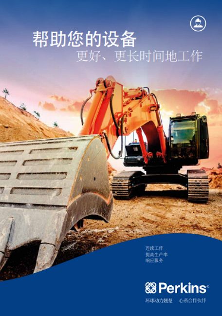 建筑和物料搬运解决方案