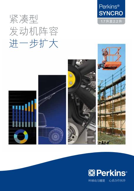 Perkins®Syncro 1.7L, 2.2L 