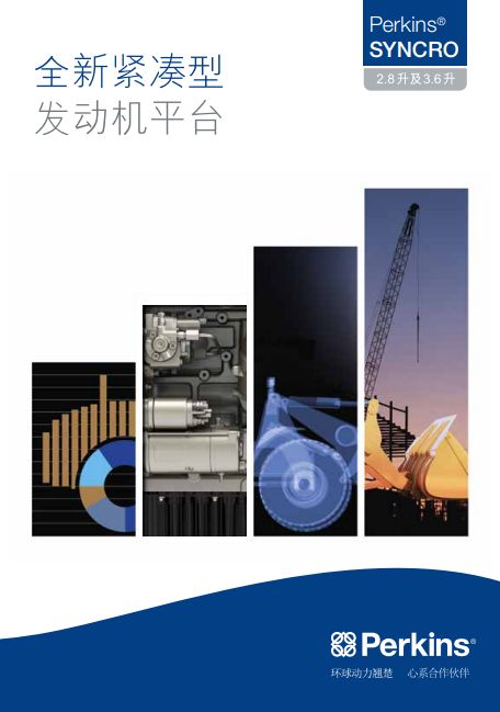 Perkins®Syncro 2.8, 3.6L