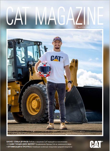 Журнал Cat Magazine