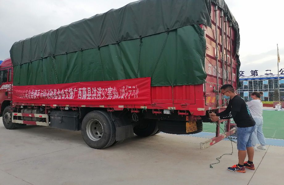 Flood-Disaster Relief Supplies Dispatched to Guangxi Province