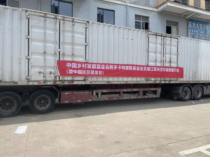 Flood-Disaster Relief Supplies Dispatched to Jiangxi Province 
