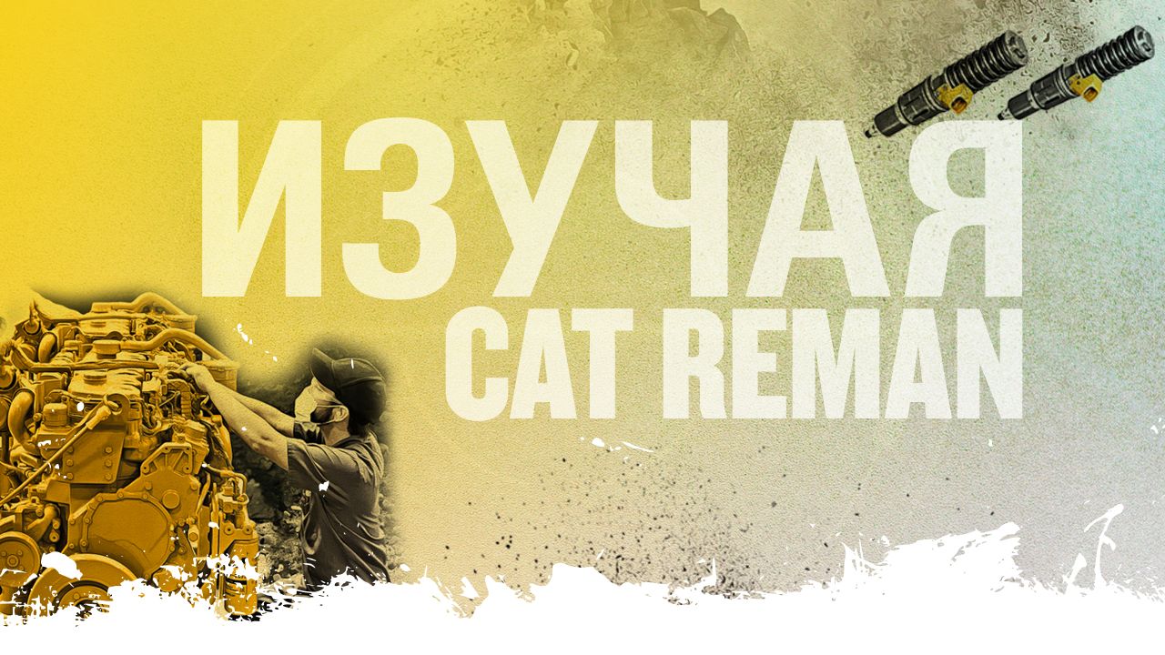 Exploring Cat Reman - RUSSIAN