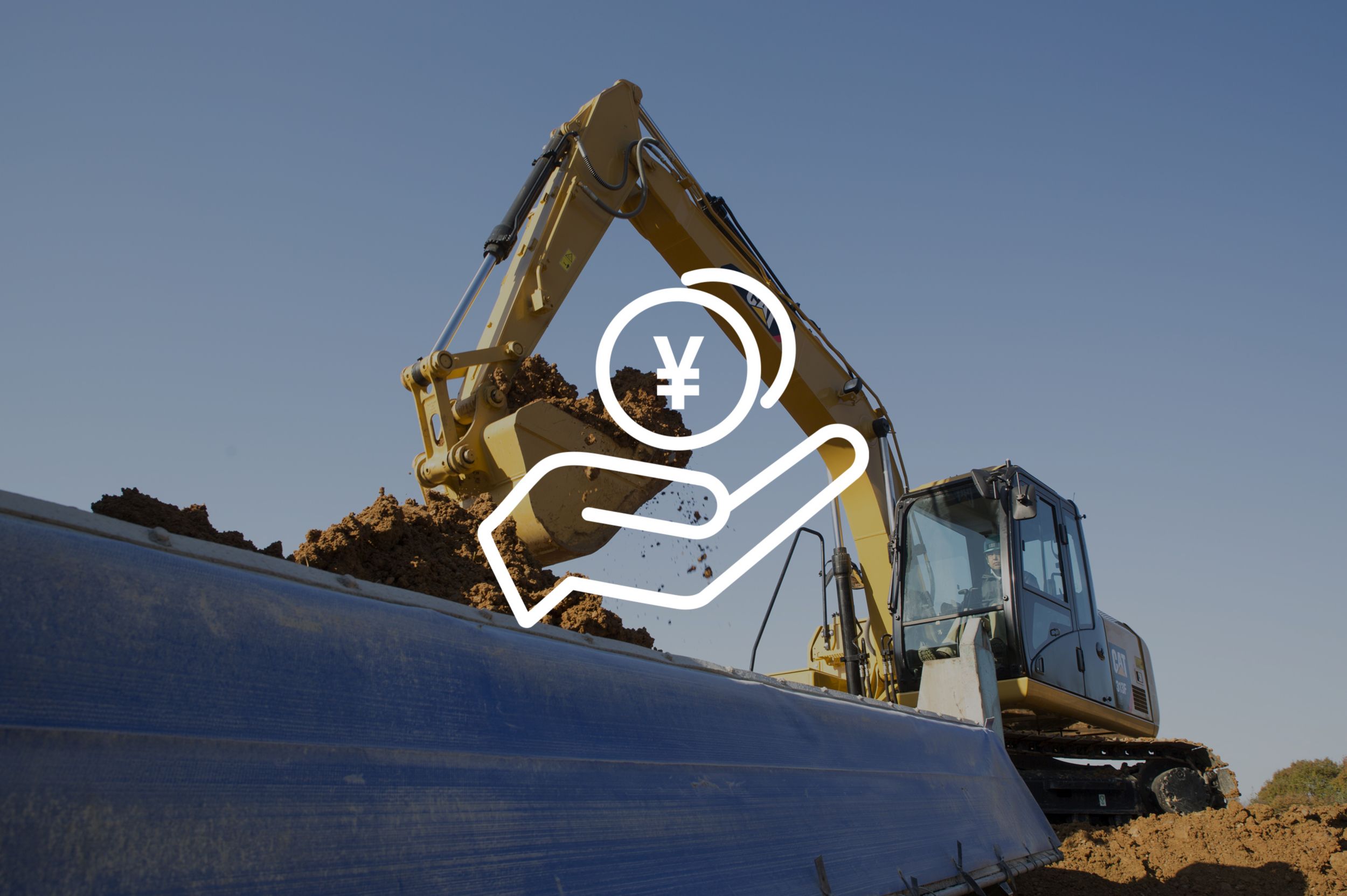 トータル・コストも削減