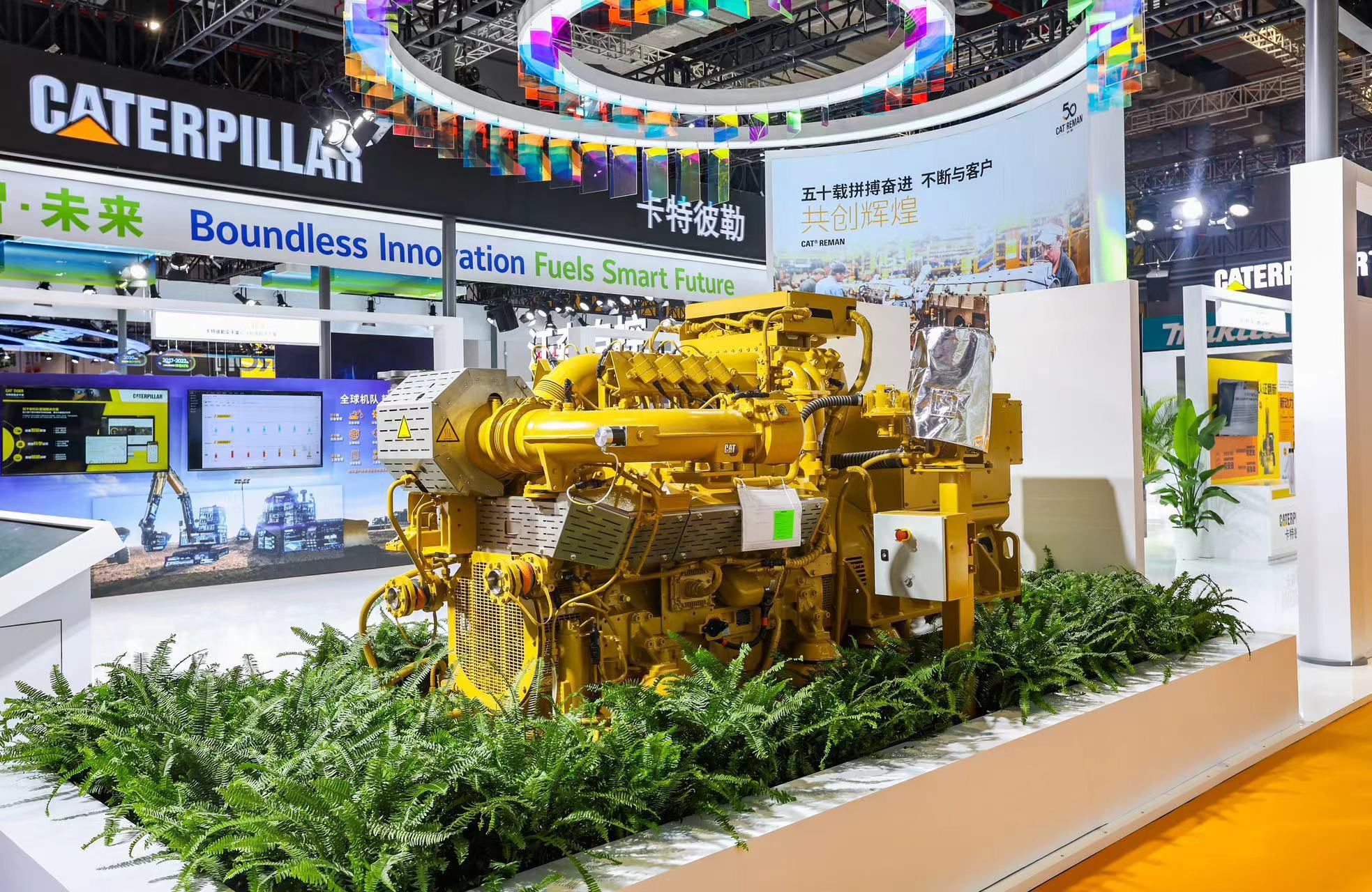 卡特彼勒携先进产品和解决方案亮相第六届中国国际进口博览会