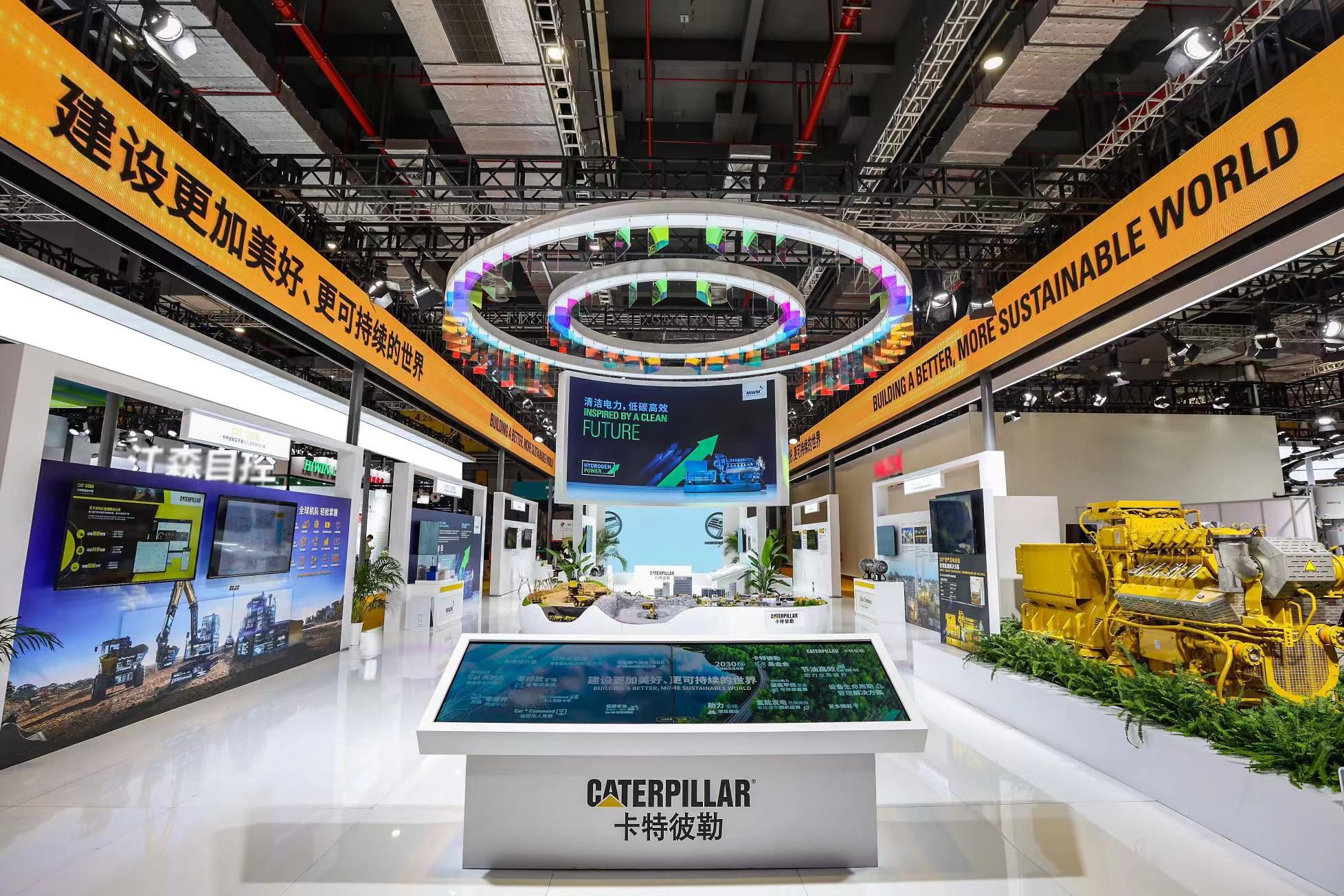卡特彼勒携先进产品和解决方案亮相第六届中国国际进口博览会