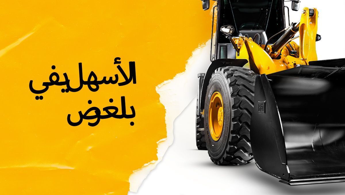 Learn how Cat small and compact wheel loaders make work easier with features focused on performance and productivity.