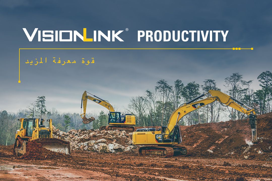 ربط VisionLink Productivity جميع منصات الاتصال عن بُعد معًا
