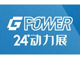 GPOWER 2025