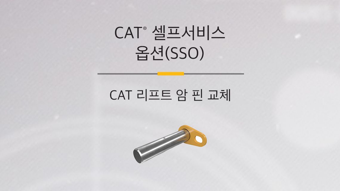 Lift arm pins and bearings