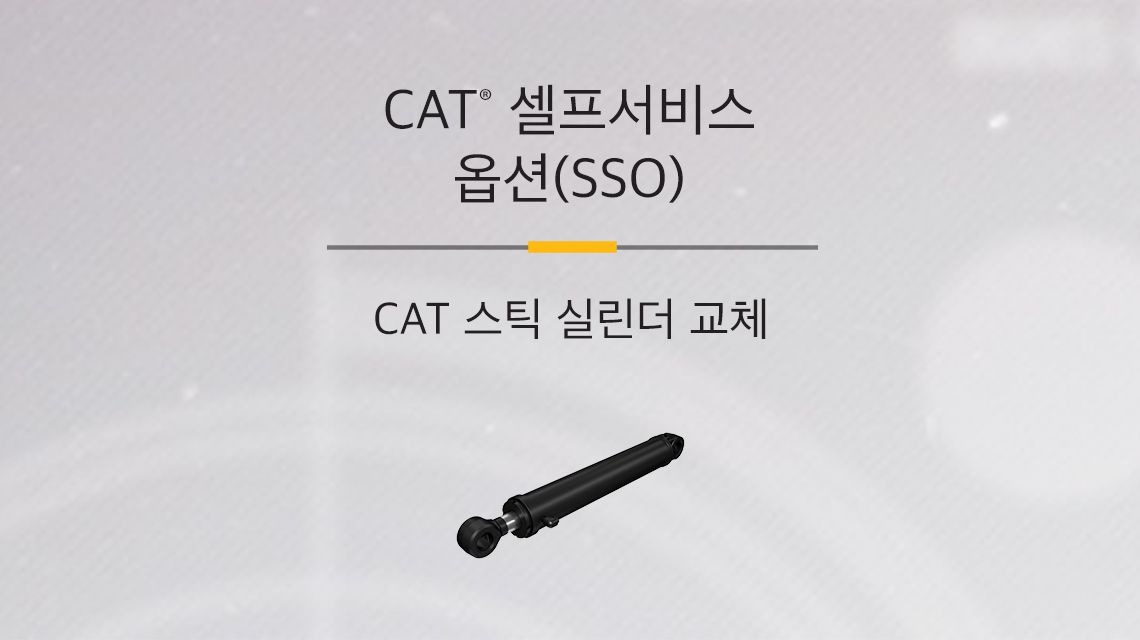 Hydraulic – stick cylinder on gray background