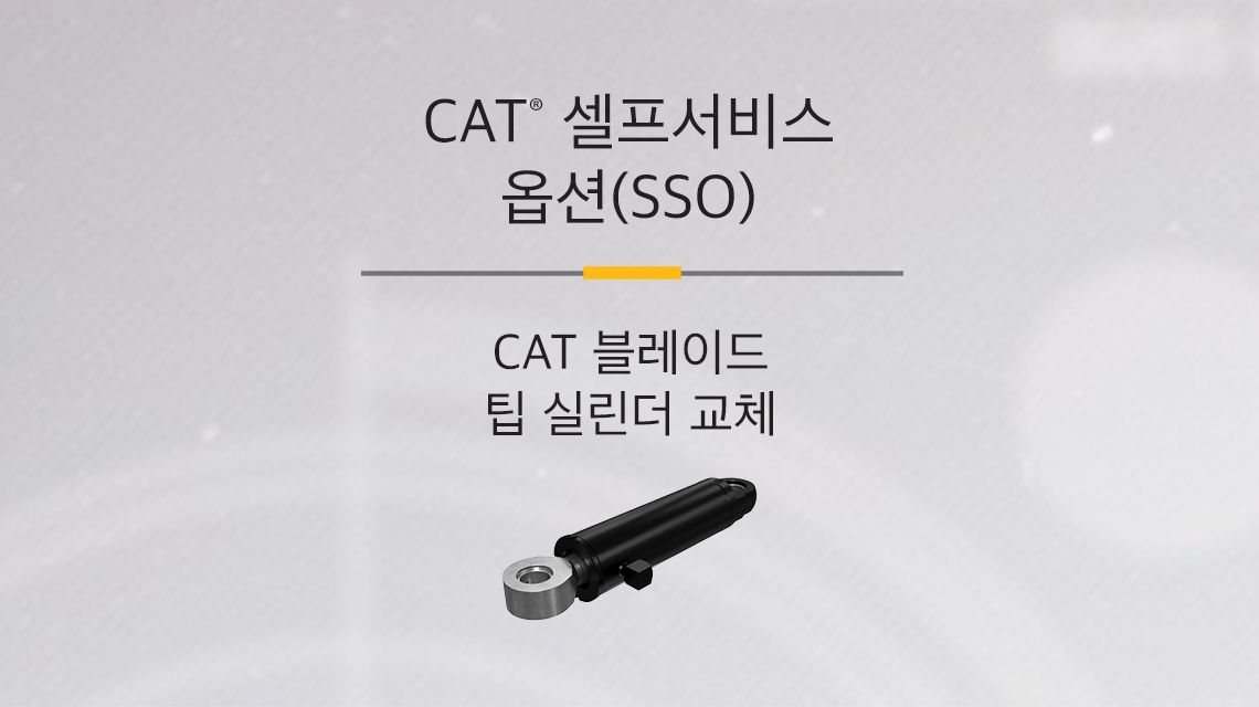 Blade Tip Cylinder on gray background