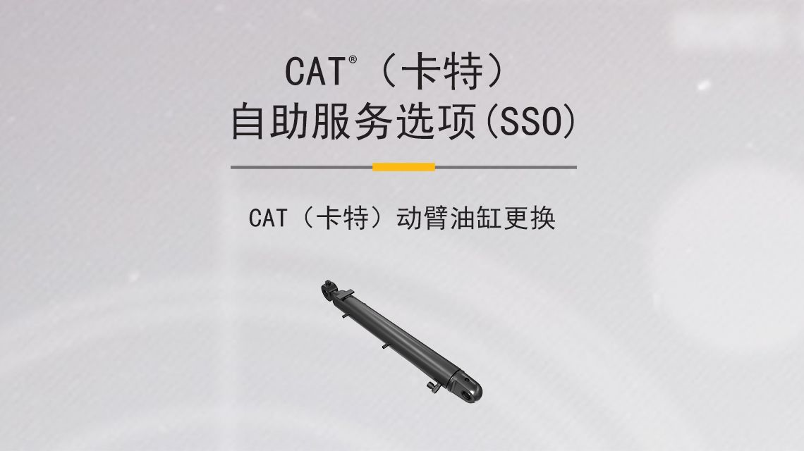 Hydraulic Boom Cylinder on gray textured background