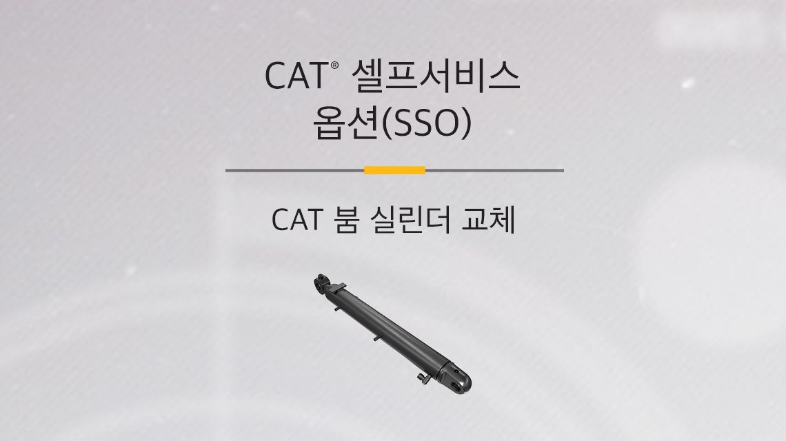 Hydraulic Boom Cylinder on gray textured background