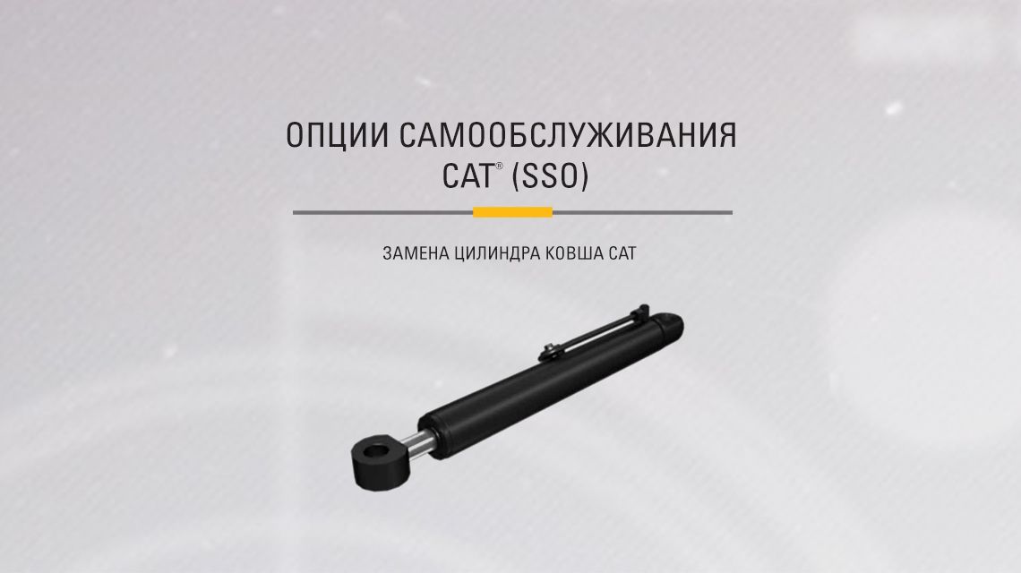 Bucket cylinder on gray background