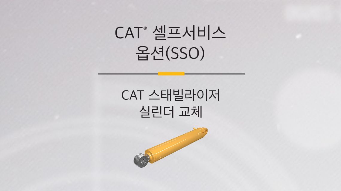 Hydraulic - stabilizer cylinder on gray background