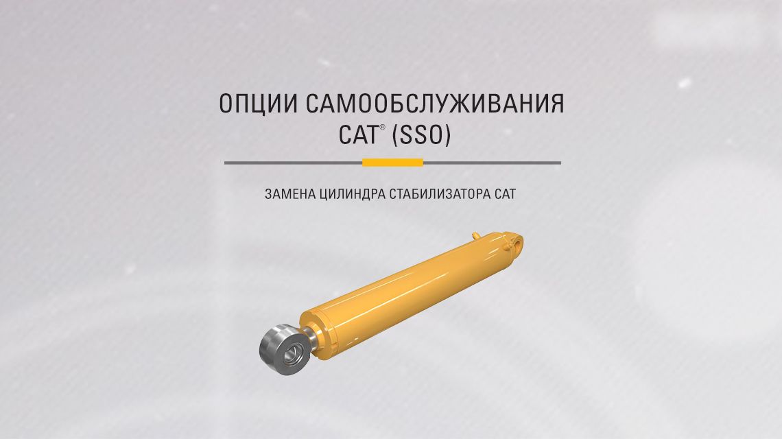 Hydraulic - stabilizer cylinder on gray background