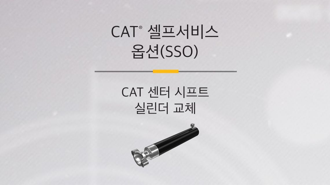 Center shift - Hydraulic cylinder