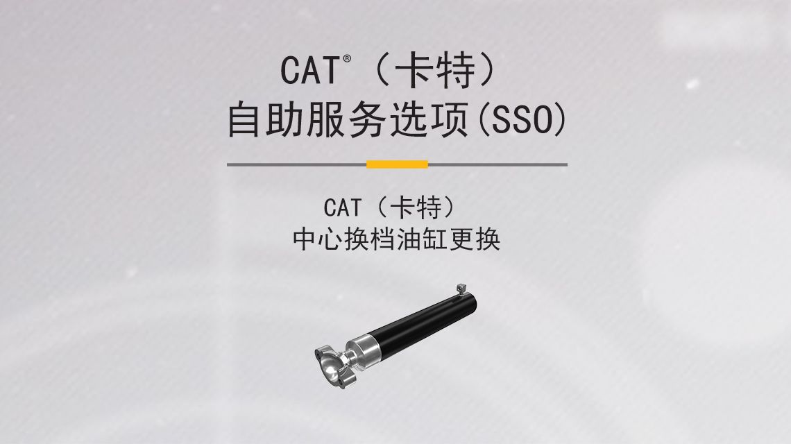 Center shift - Hydraulic cylinder