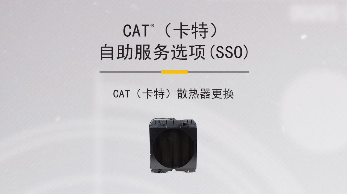 A Cat radiator on a white backdrop