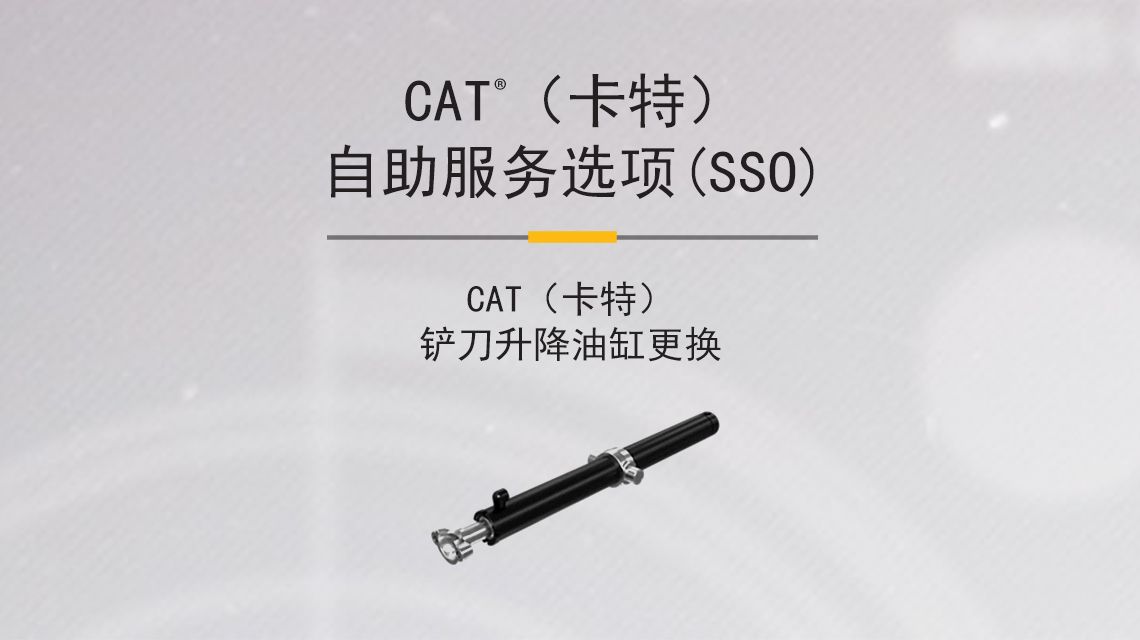 Blade Lift - Hydraulic cylinder