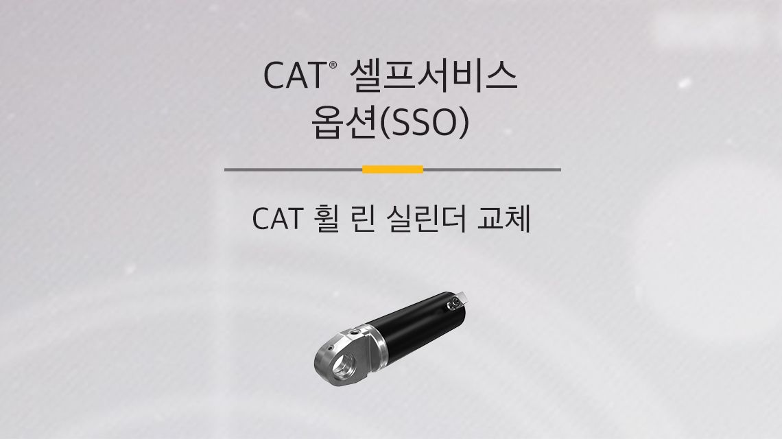 Wheel Lean Hydraulic Cylinder on gray background