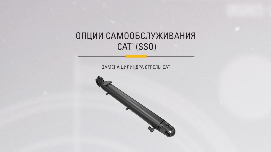 Hydraulic Boom Cylinder on gray textured background