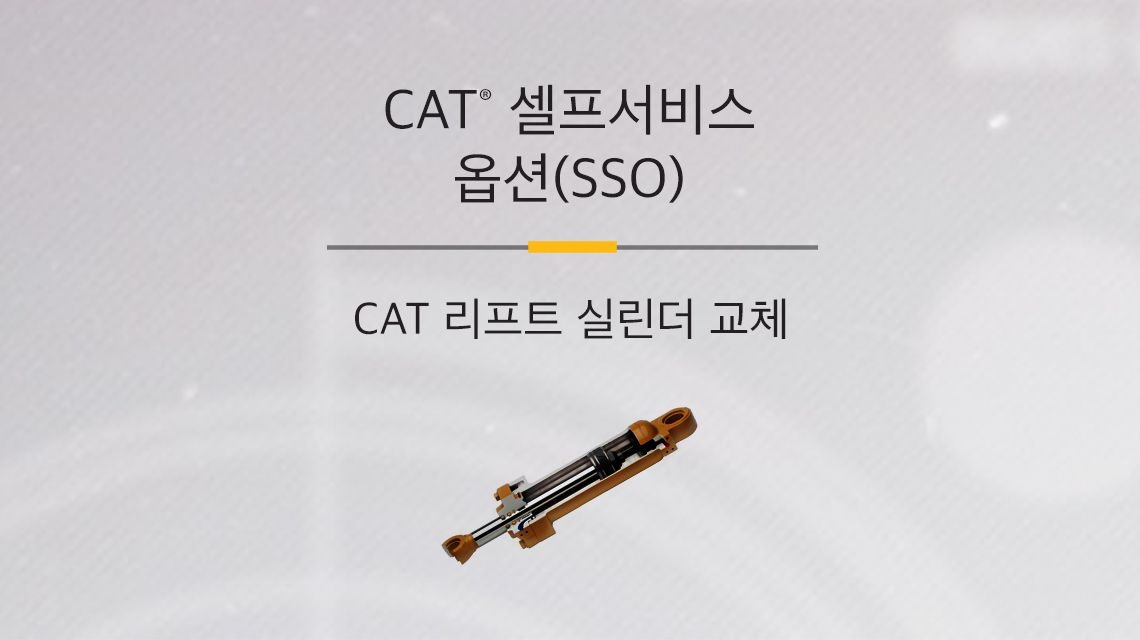 Cat Hydraulic Cylinder