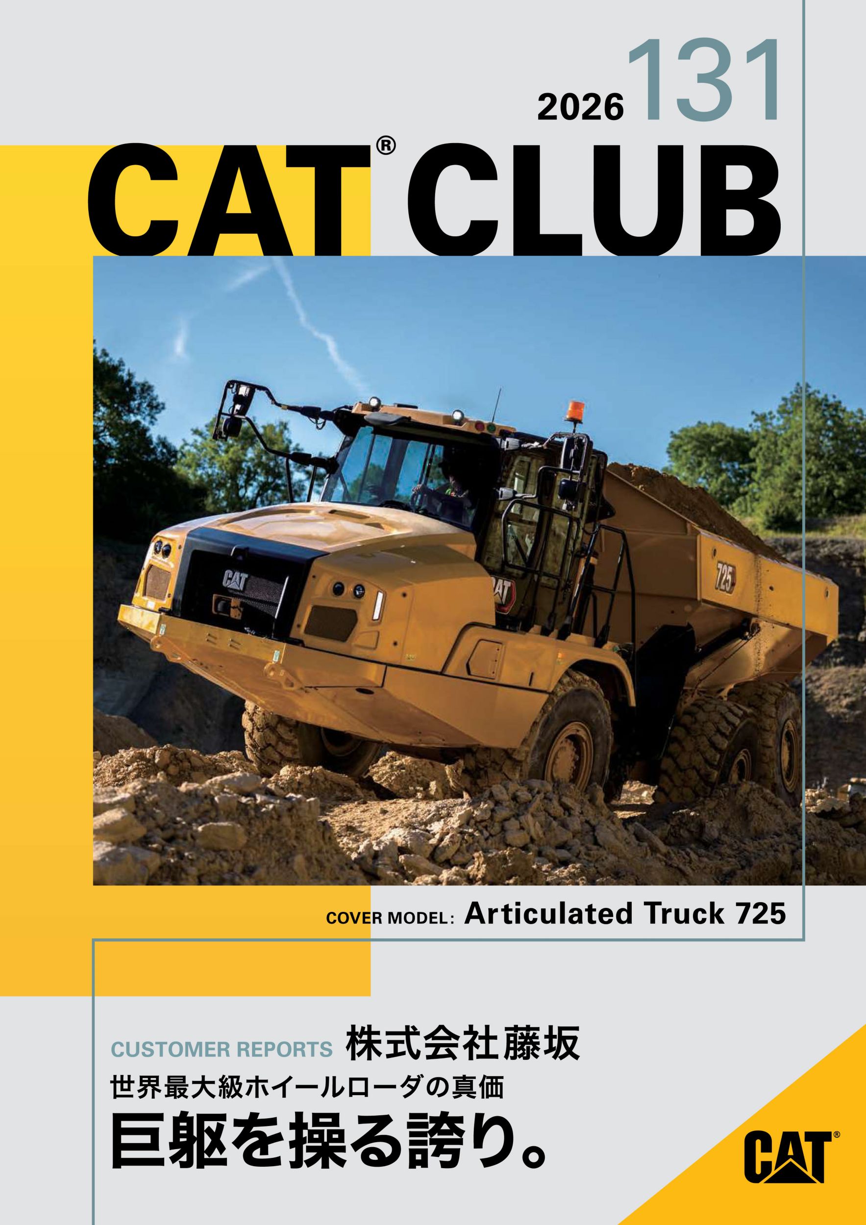 Cat Club 130 cover