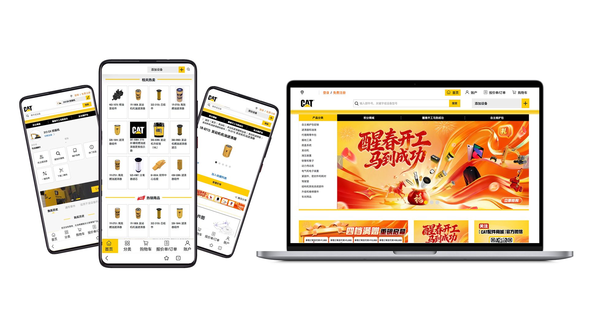 （卡特）配件商城拥有超过10万种原厂Cat配件供客户选择