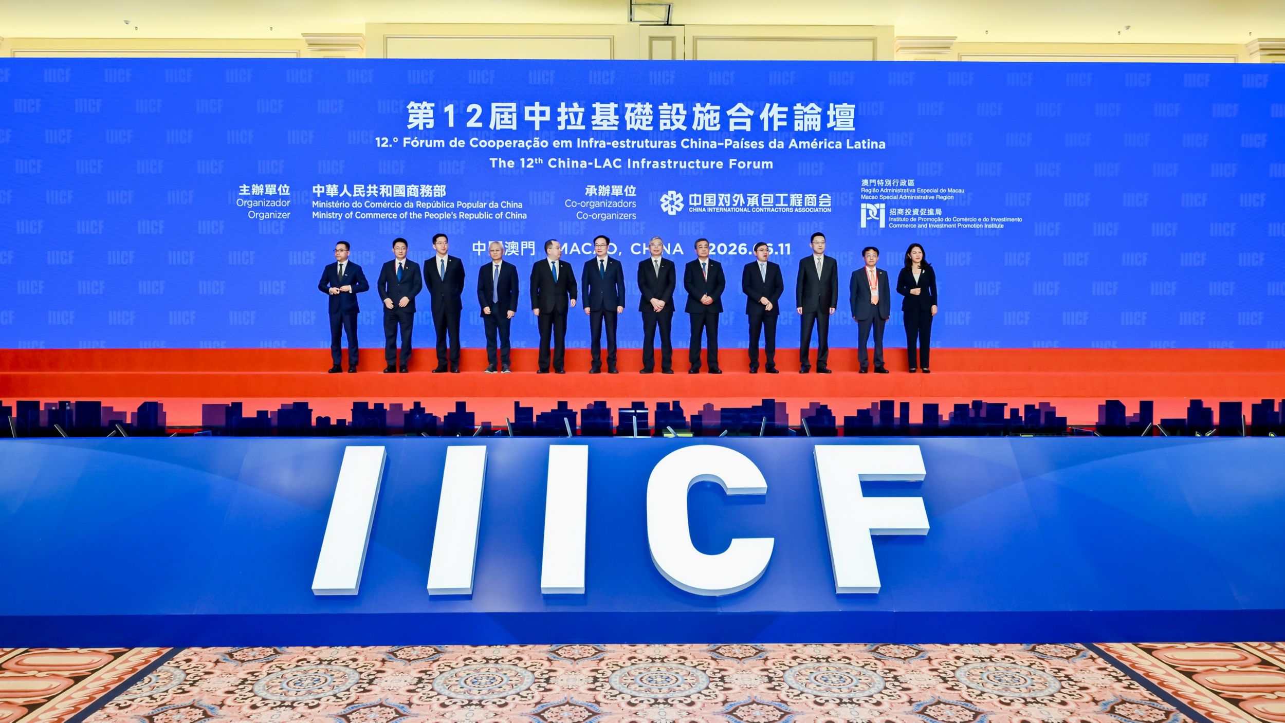 Caterpillar participates in the 17th IIICF