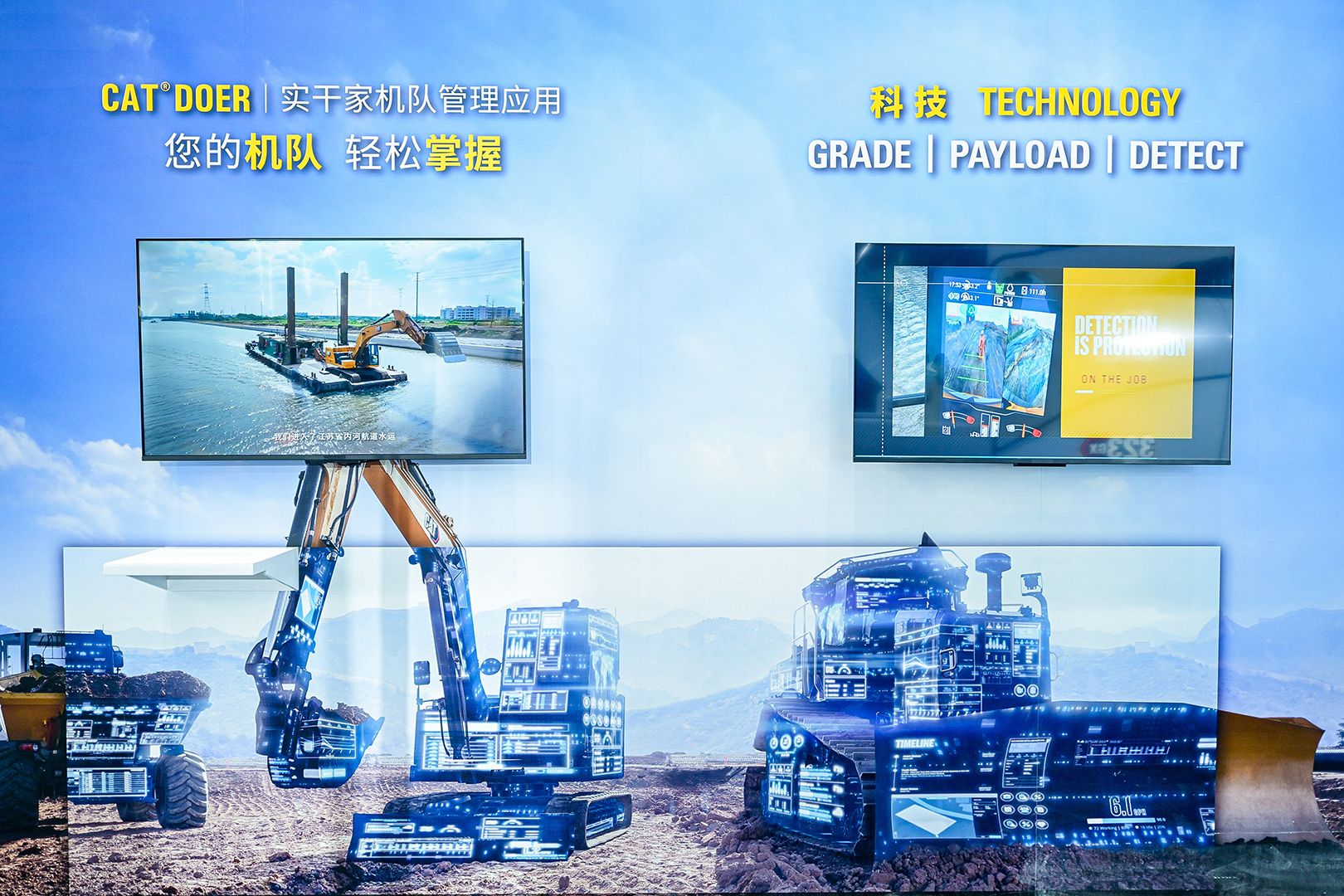 Caterpillar in China Cat Doer and Cat Technology Screens