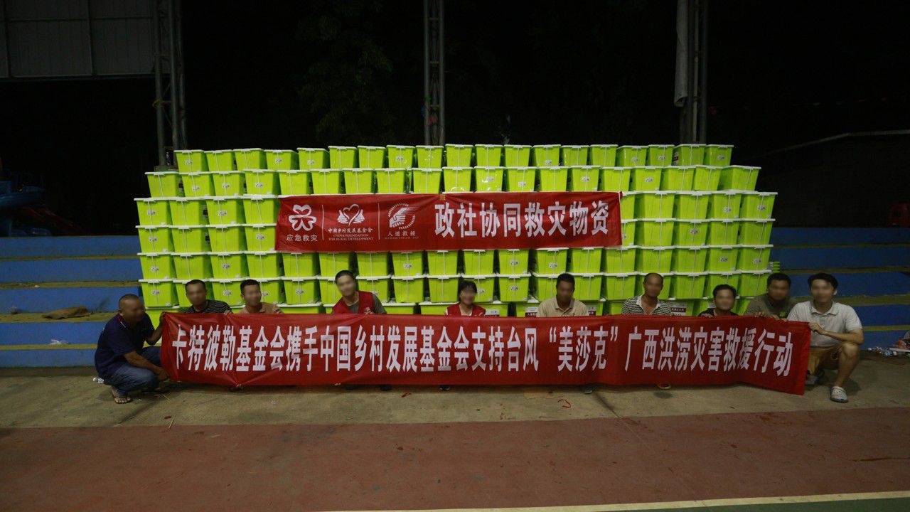 Caterpillar 基金会支持广西的抗洪救灾工作（1）