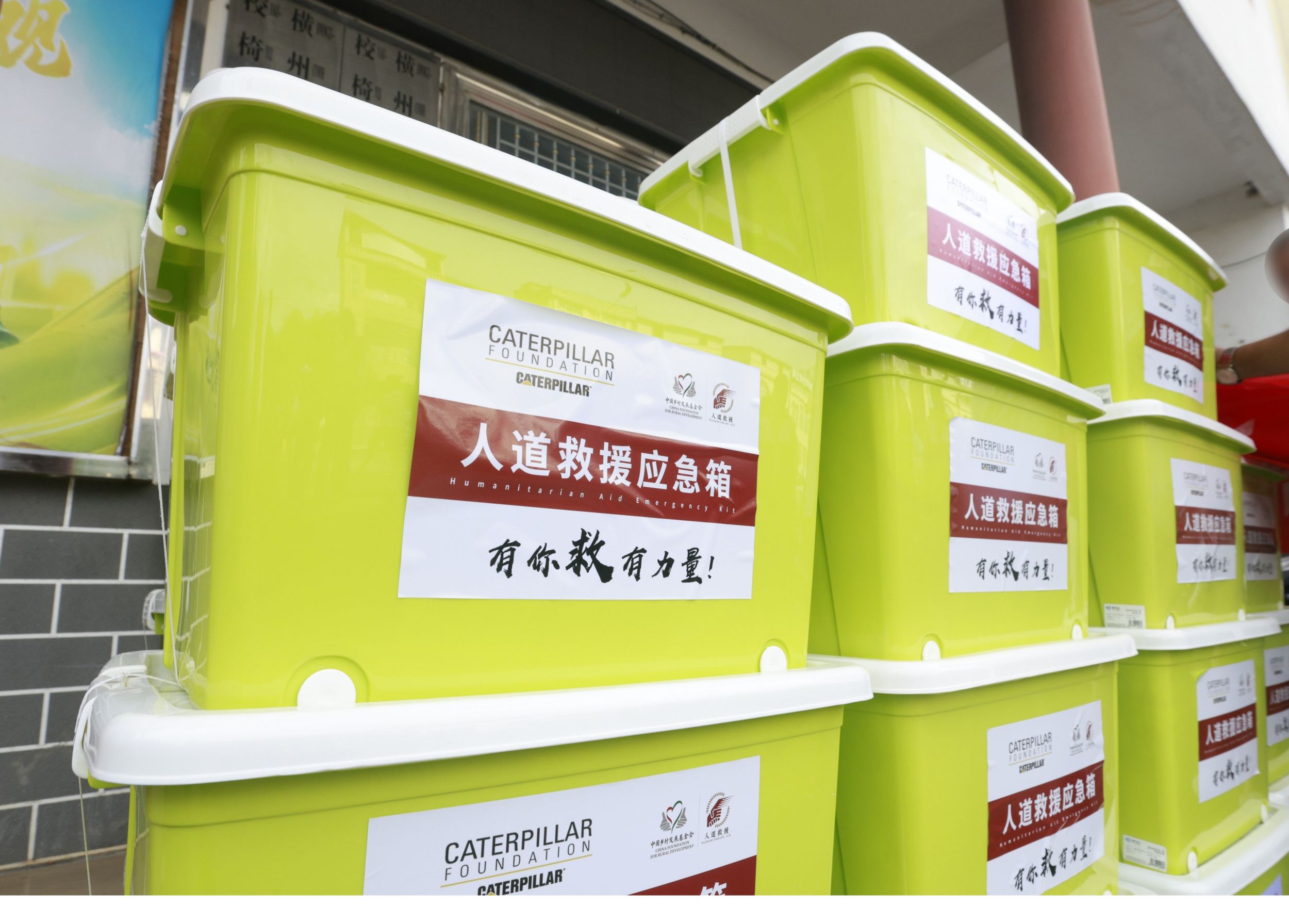 Caterpillar 基金会支持广西的抗洪救灾工作（2）