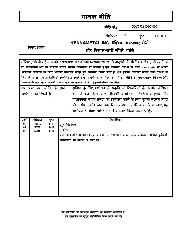 KMT-OGC-01-0004-Kennametal Global Anti-Corruption and Anti-Bribery Policy_Hindi