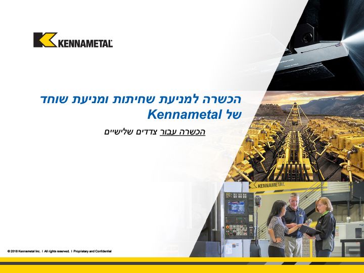 Kennametal 2018 anti-corruption training for 3rd parties_Hebrew