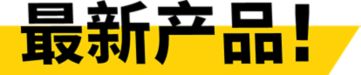 最新