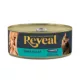 Product Reveal All Life Stages Wet Cat Food - Natural, Limited Ingredient, Grain Free, 5.5oz