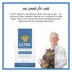 Dr. Elsey's Ultra Litter Attractant, Feline Behavioral Modification For Training Kittens image thumbnail 5