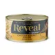 Product Reveal Limited Ingredient All Life Stage Wet Cat Food in Broth - Grain Free, 2.47 oz